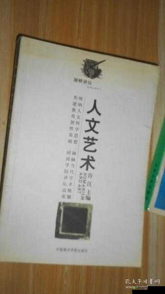 138 大但人文艺术豆瓣：探寻艺术的人文魅力