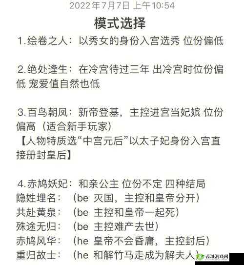 深宫曲深藏功名使用攻略详解:掌握技巧开启别样宫斗之旅
