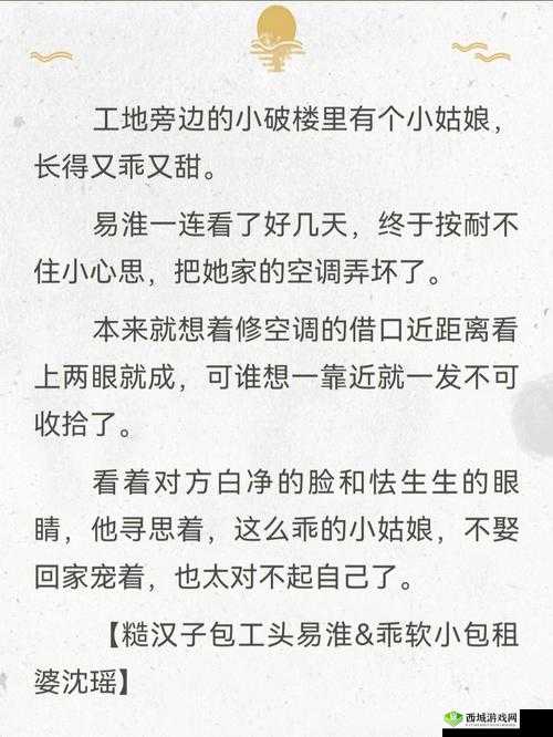 三个糙汉一个软妹组是指谁以及他们的故事