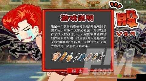 在游戏中体验独特的惩罚冒险