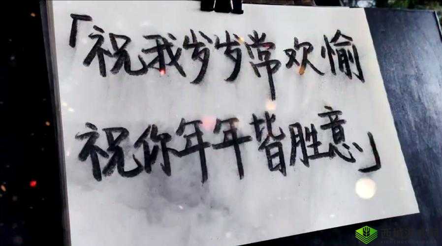 岁岁常欢愉校园 1V1:终成眷属的青春恋曲