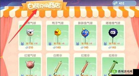 摩尔庄园手游梅森生日气球获取全攻略详解