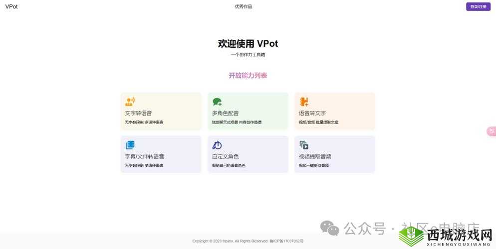 9.1 免费版：功能强大且实用