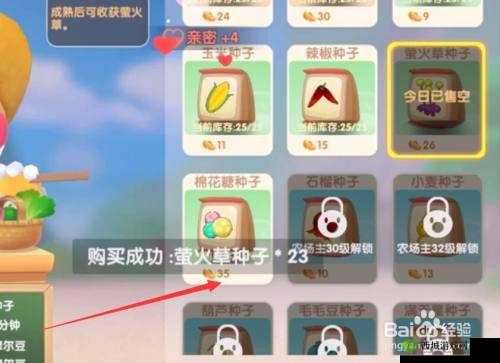 摩尔庄园手游：萤火草获取攻略与农作物作用详解