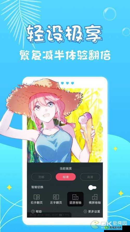 漫画登录页面免费漫画入口:畅享精彩漫画之旅