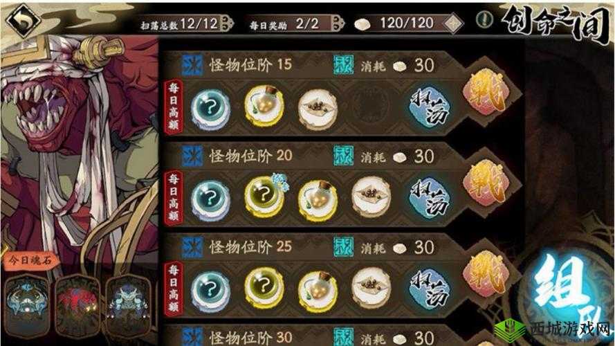 天地劫幽城再临：异闻创命之间副本攻略大全