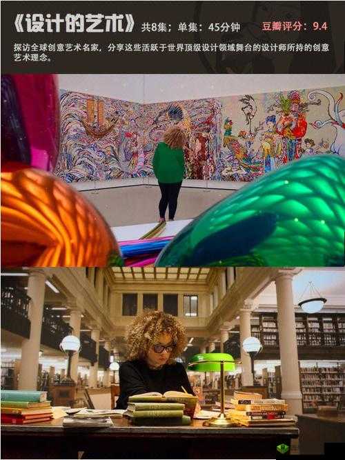 138 大但人文艺术豆瓣：独特艺术的探索之地