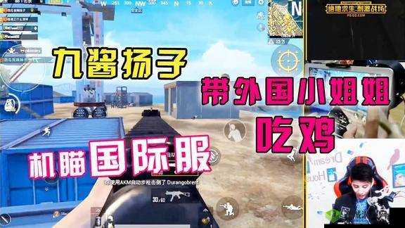 外国 B 站刺激战场直播-精彩瞬间不容错过