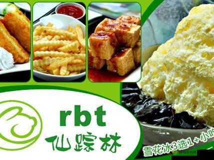 仙踪林company Limited19 全新升级，打造独特体验