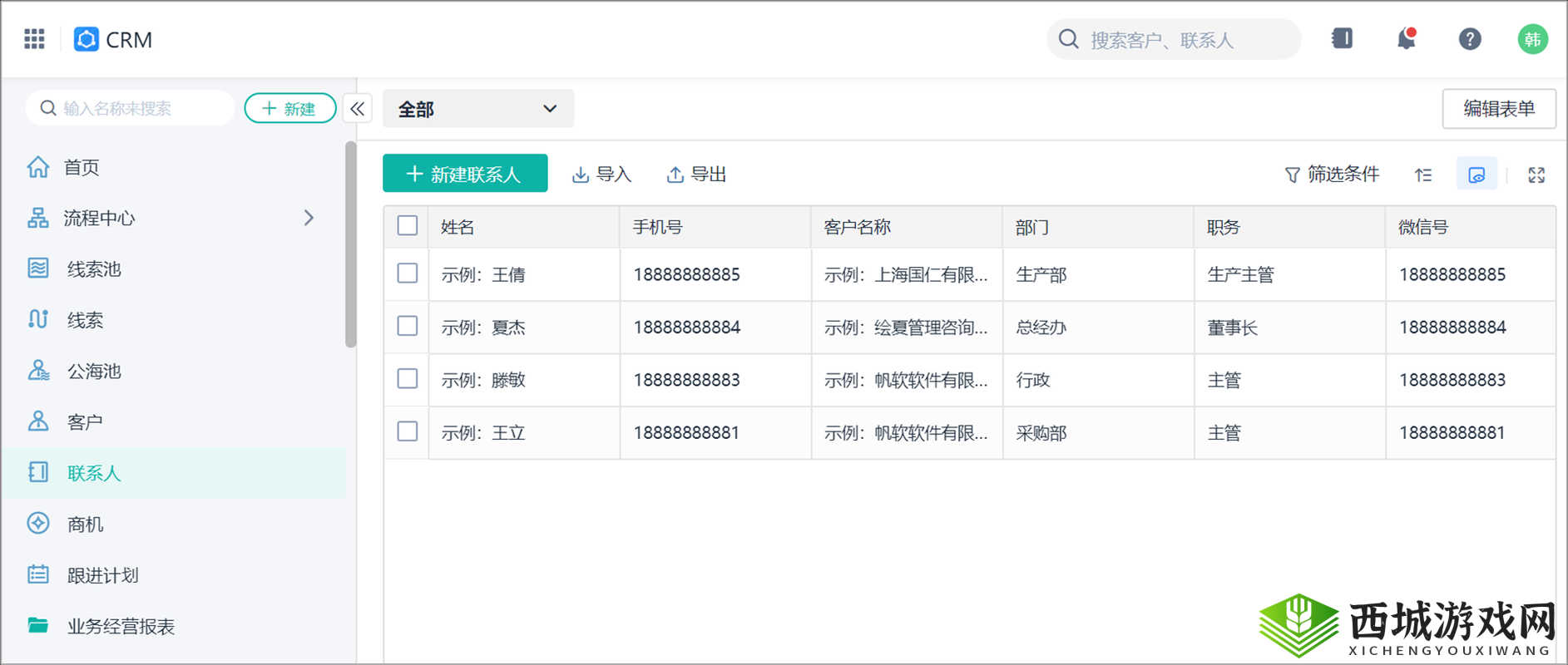 国内永久免费 CRM 系统 Z 在线:高效管理,提升效率
