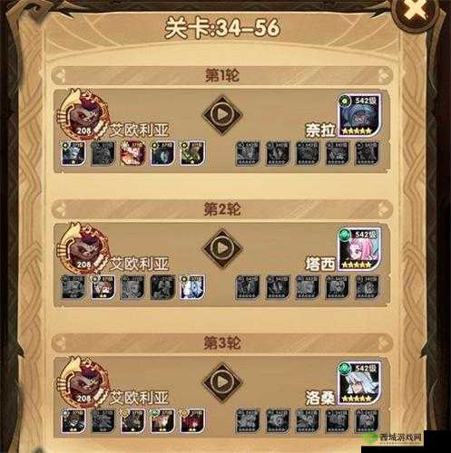 剑与远征团队远征一王雷神通关阵容的绝佳推荐与打法指南