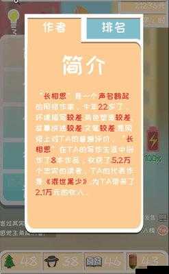 小说续写指南:小说家模拟 2 如何巧妙填坑