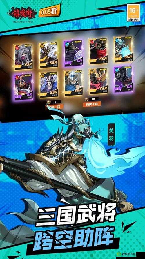 镇魂街武神躯钻石使用攻略及高性价比技巧分享