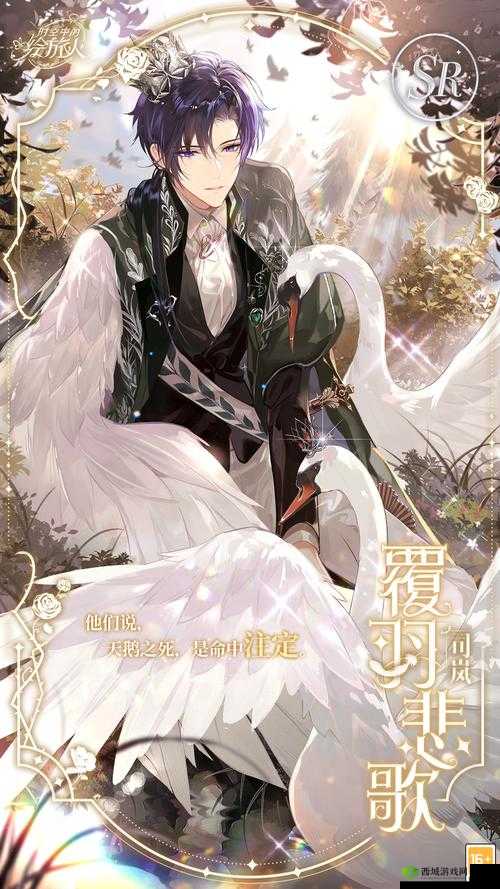 复苏的魔女中蔷薇之心的物品功能详细介绍与分析