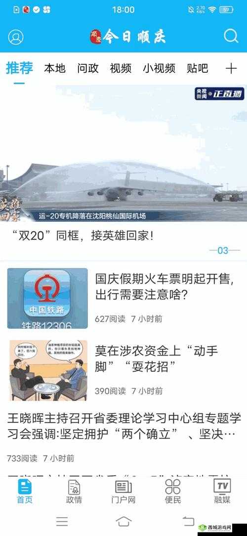 出租房里的交互:日常相处与互动