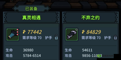 提灯与地下城大师 4 通关秘籍 必备装备攻略大揭秘