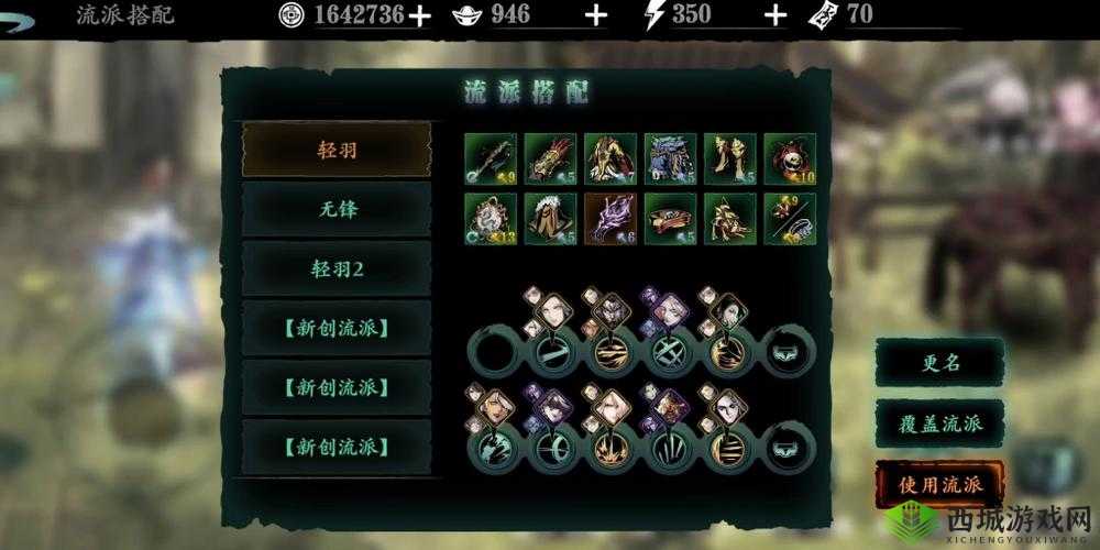 影之刃 3:真龙套装属性详解,助你称霸江湖