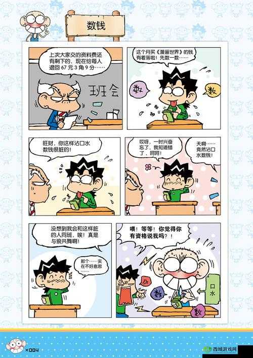 51 漫画免费页面看漫画弹窗：尽享精彩漫画世界