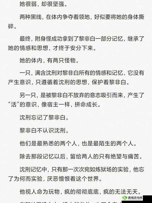 在逃生游戏里花式挨双男主：真惨啊