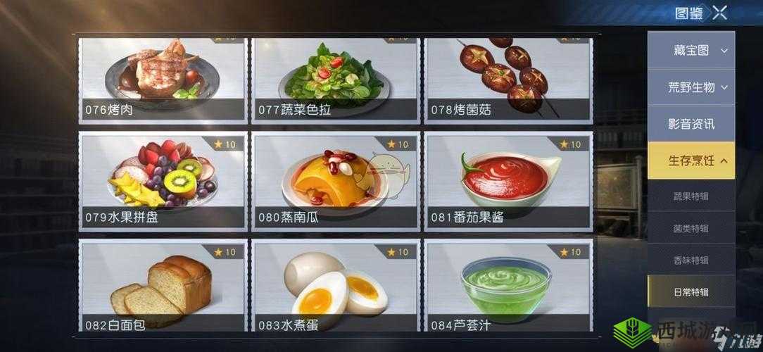 黎明觉醒送礼物攻略 教你如何给 NPC 送礼物获取好感