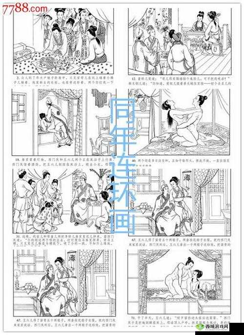 林太太府中遇甘雨:天降祥瑞添喜气