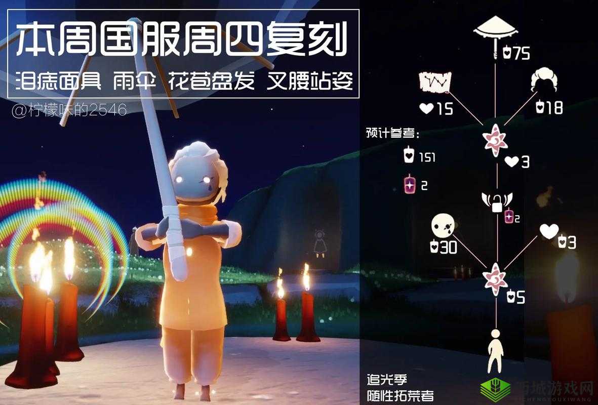 光遇黄色雨伞获取方式全攻略 详细步骤逐一呈现