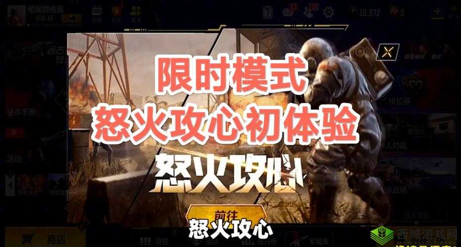 使命召唤手游怒火攻心玩法与抢分要点全面解析