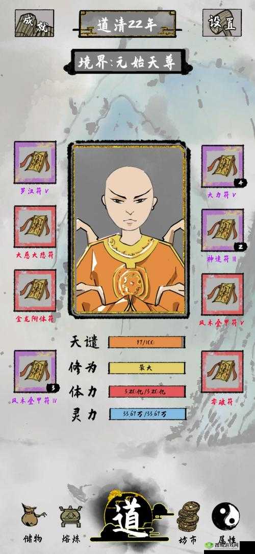 以太公传承体修之体修发展攻略详解秘籍