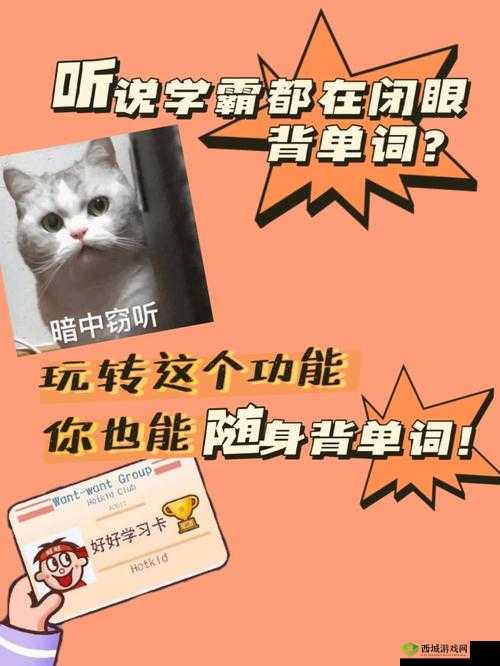 坐在学霸的大紫根上背单词:效率会更高吗