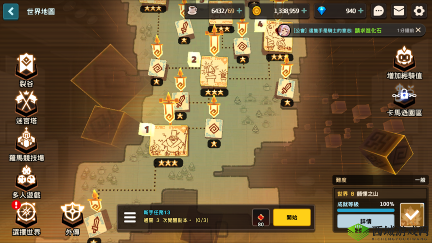 坎公骑冠剑冰雪之境支线任务的完美完成技巧攻略指南