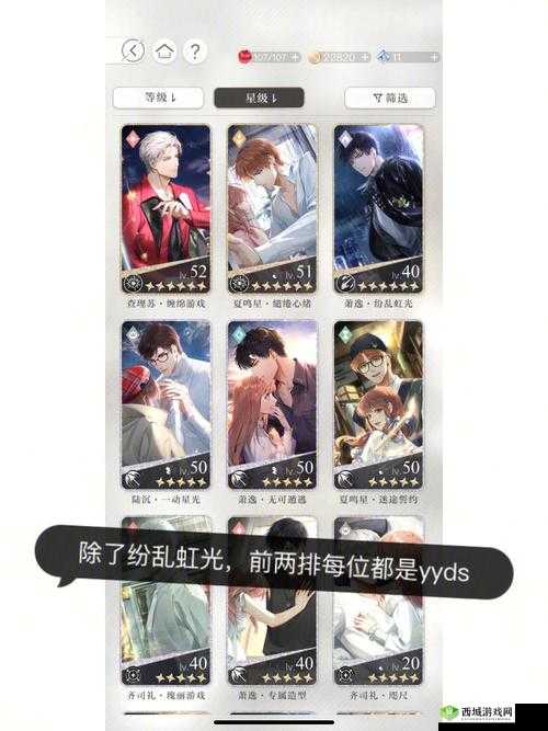 光与夜之恋第七章通关攻略：详细解析助你轻松过关