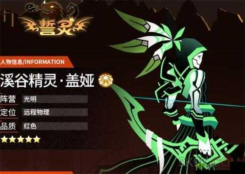 探索誓灵盖娅：技能解析与实用攻略