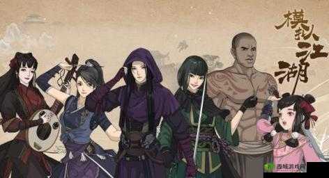 探索模拟江湖:角色经历全揭秘,奖励汇总一网打尽