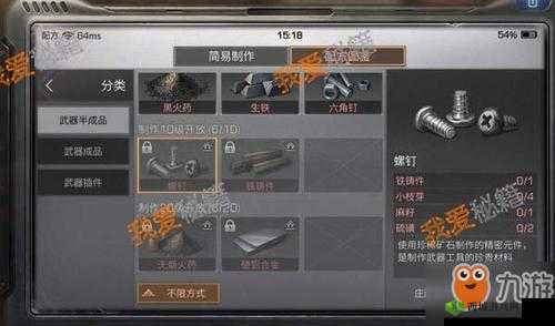 明日之后链式夹层的制作方法及所需材料配方全解析