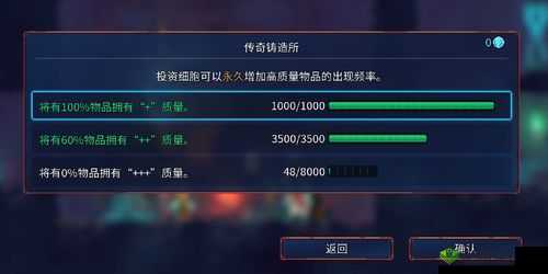 重生细胞传奇铸造所升级攻略：快速提升等级的秘密