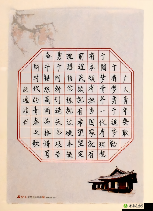 已满十八岁请带好纸：开启青春新征程