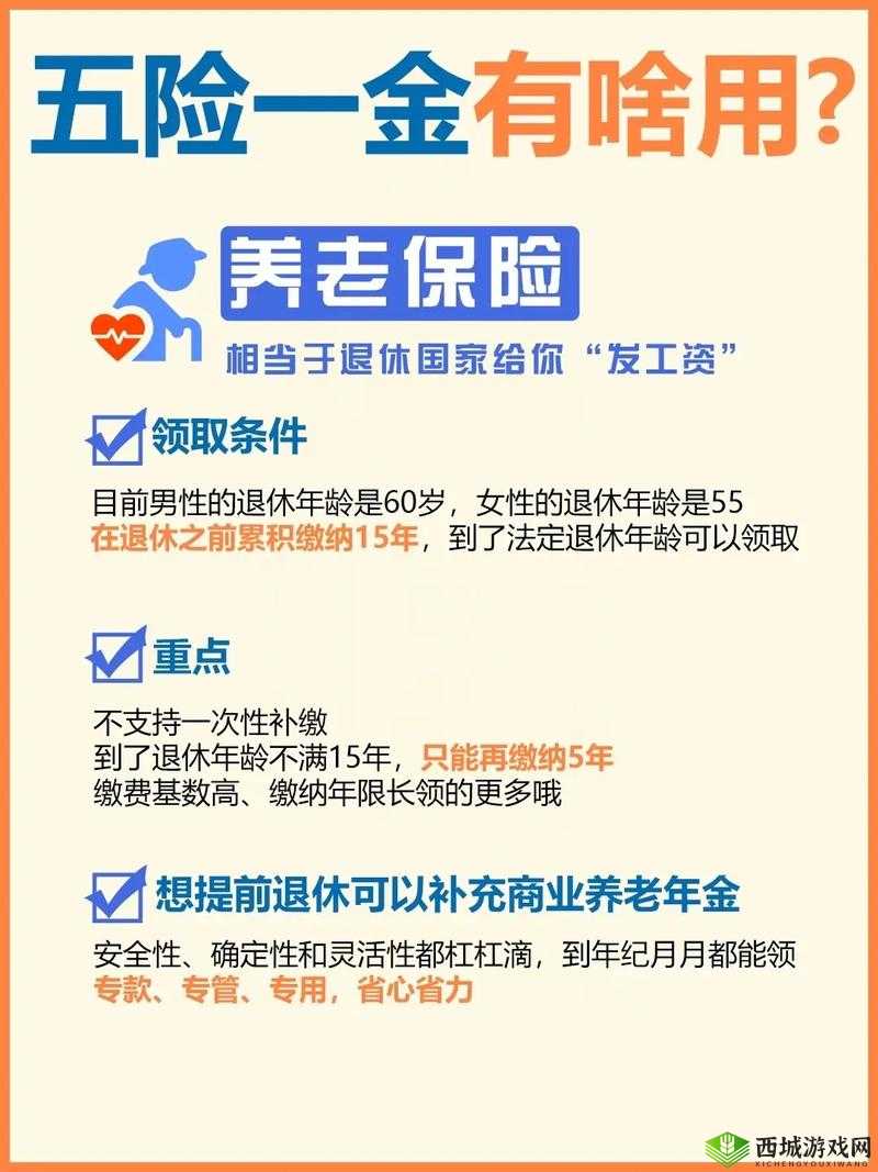 五险一金，职等你来