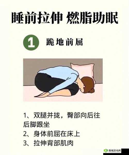 双人睡前肢体接触运动：助眠好方式