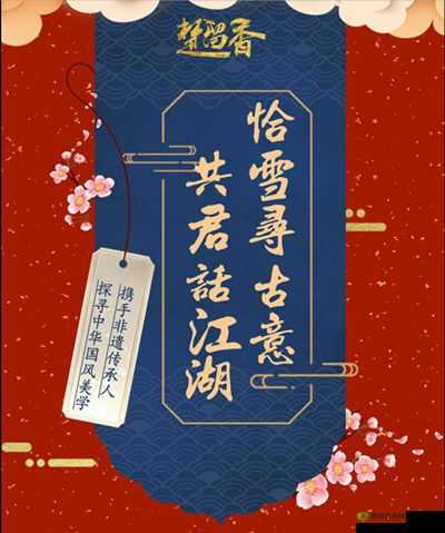 楚留香好听有趣名字大全：探寻独特有趣昵称的绝佳方法