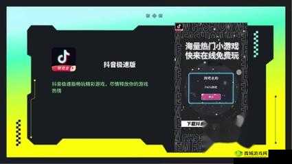 9.1 抖音极速版:带你发现精彩世界