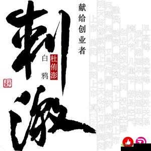 站着再来一次:寻求更多刺激与满足