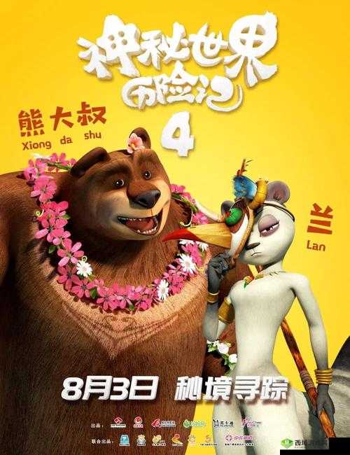 大叔啊哎哎大叔啊是什么歌:探寻神秘旋律