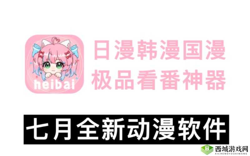 成品短动漫 app 软件大全:优质动漫聚集地