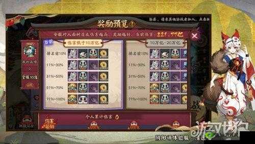 阴阳师剧情编辑器制作大赛参与方式 规则与奖励全解析