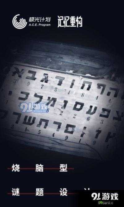 记忆重构成就达成攻略:坚持不懈的力量