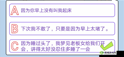这周日你有空吗第 7 关通关攻略全解析