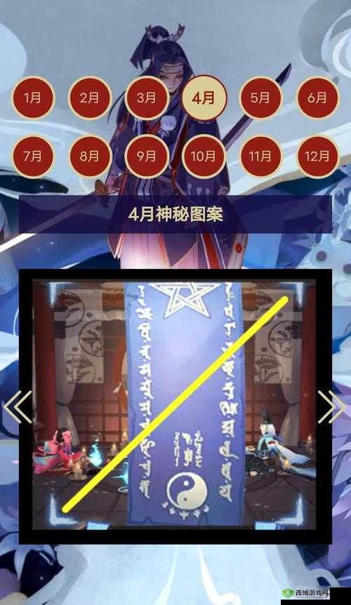 阴阳师 2019 年 4 月神秘图案画符彩蛋的详细图文教程