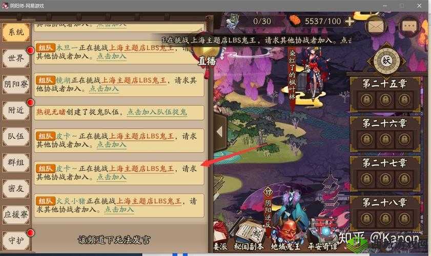 阴阳师嘉年华 LBS 鬼王车开启攻略及国庆鬼王奖励全析