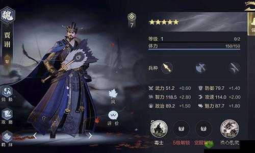 鸿图之下:五级地攻略——贾诩打法详解