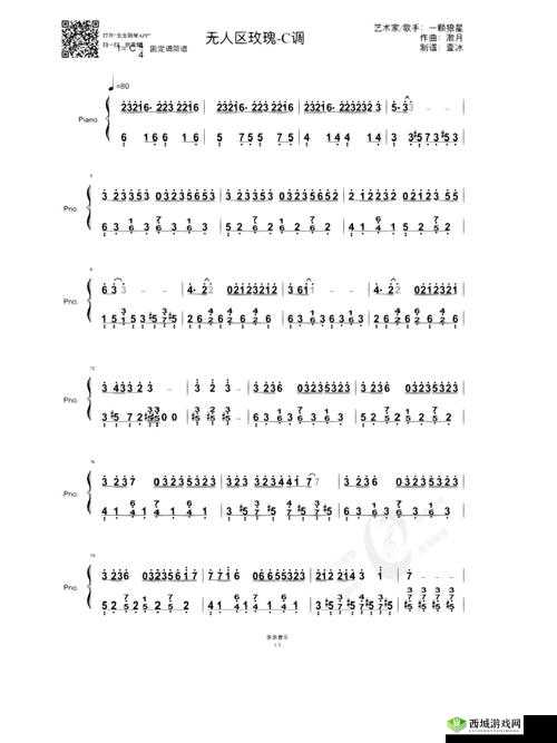 无人区玫瑰 mv 与一颗狼星相似之处